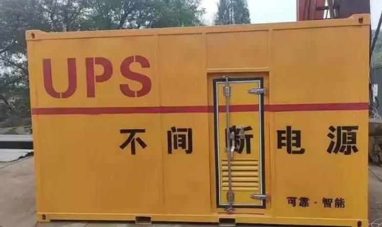 桓仁UPS电源（Uninterruptible Power Supply）的作用？